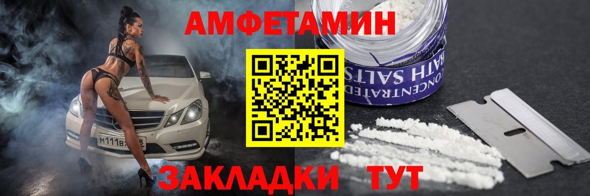 АМФЕТАМИН 97% Черкесск