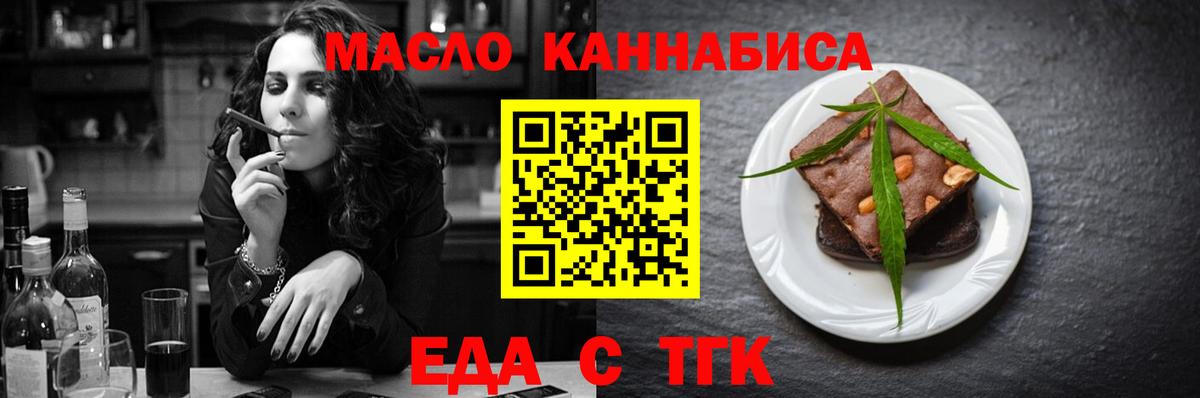 Черкесск  Еда ТГК конопля  Вход с VPN 