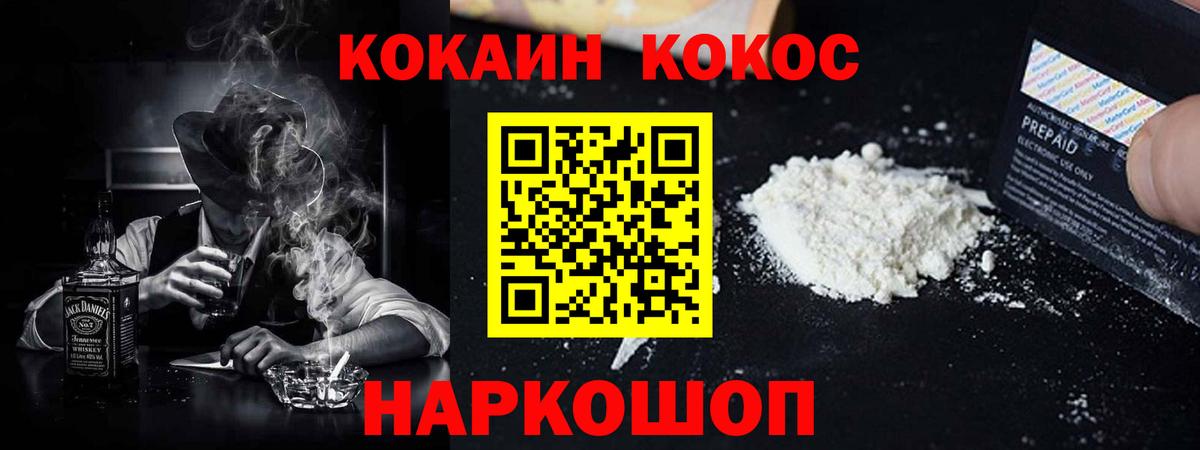 где можно купить наркотик  COCAIN Колумбийский  Вход с VPN  COCAIN 97%  Черкесск 