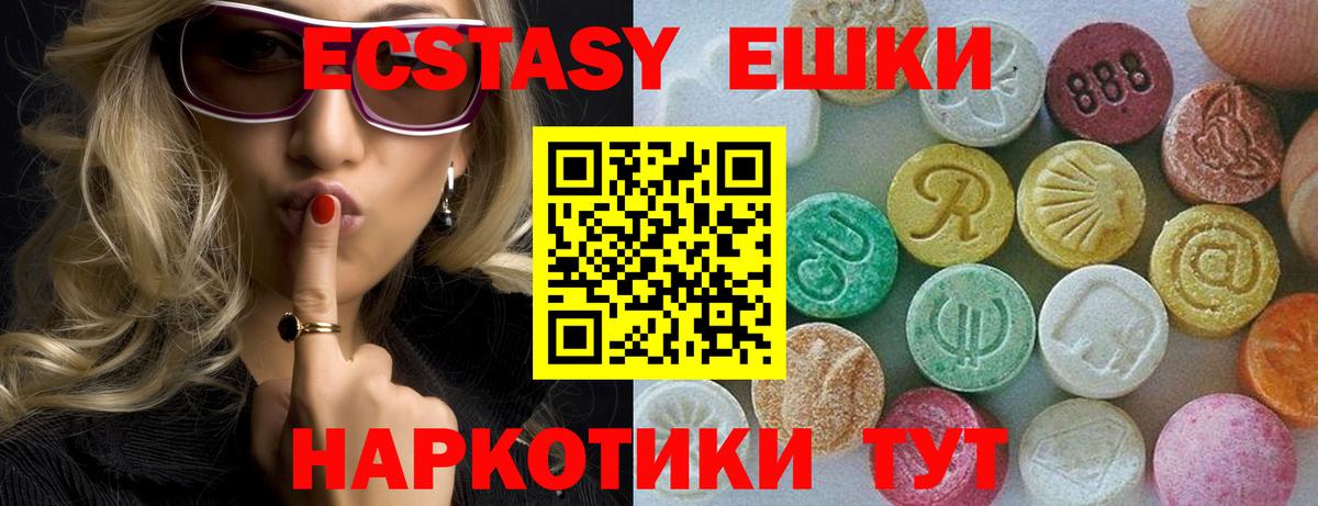 Черкесск  Ecstasy  Вход с VPN  площадка состав  ЭКСТАЗИ 99%  Ecstasy TESLA 