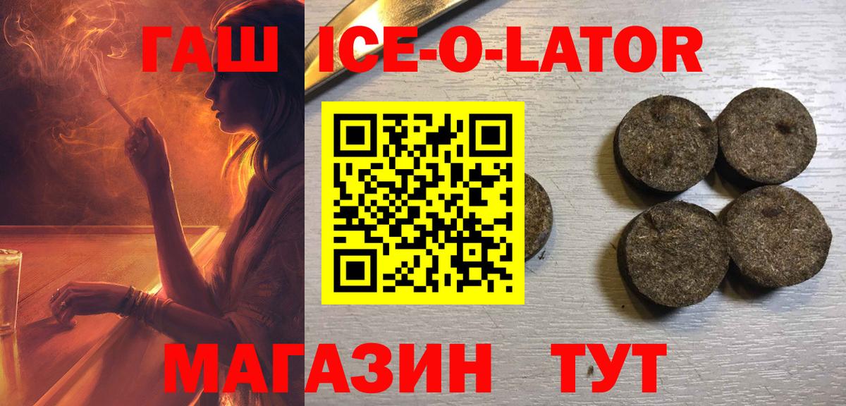 ГАШ гашик Черкесск