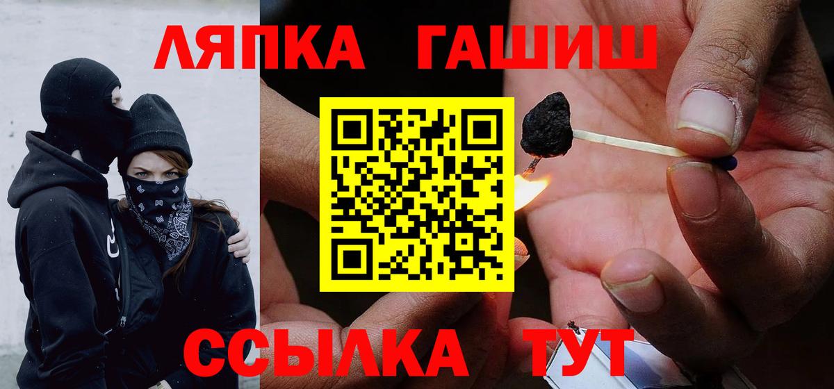 Черкесск  ГАШ VHQ  Гашиш гашик  Гашиш  Вход с VPN 