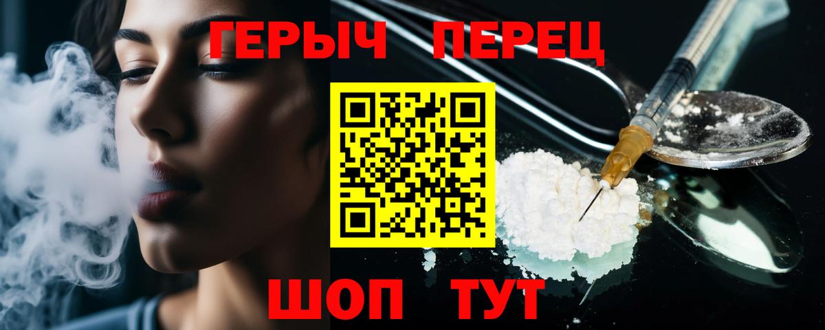 Героин VHQ  Вход с VPN  Черкесск 