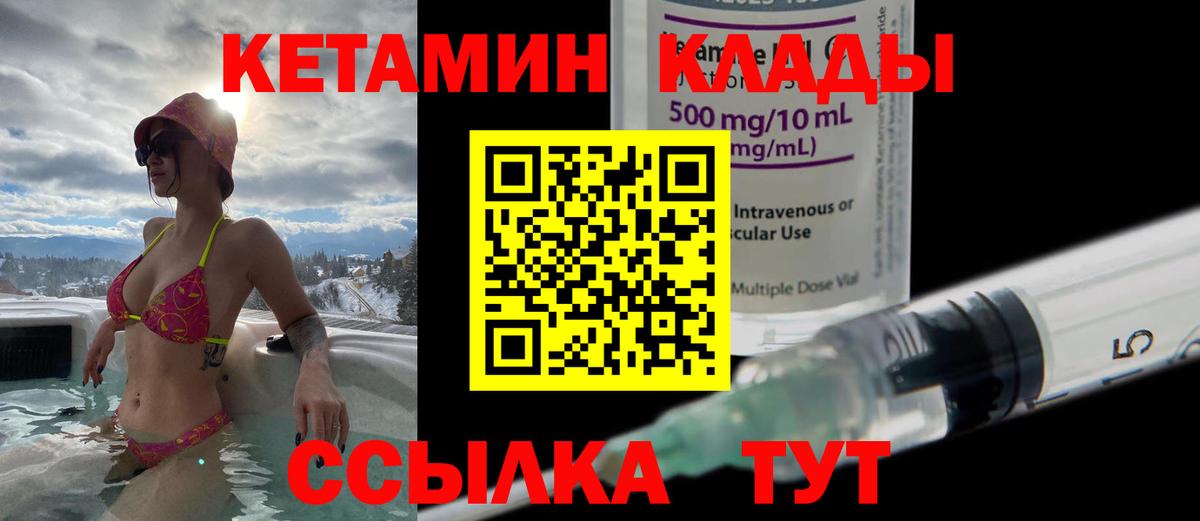 Кетамин ketamine  Вход с VPN  Черкесск 