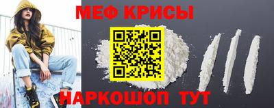 мефедрон VHQ Краснознаменск
