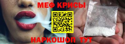мефедрон VHQ Краснознаменск