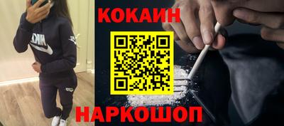 COCAINE Краснодар