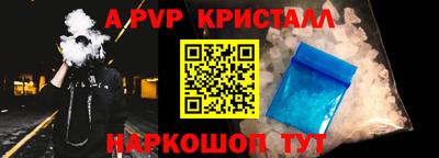 мефедрон VHQ Краснознаменск