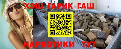 гидра Краснокаменск