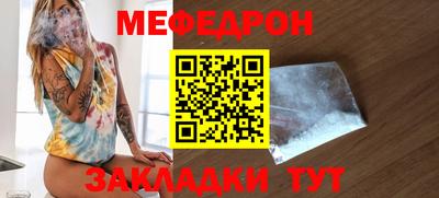 мефедрон VHQ Краснознаменск