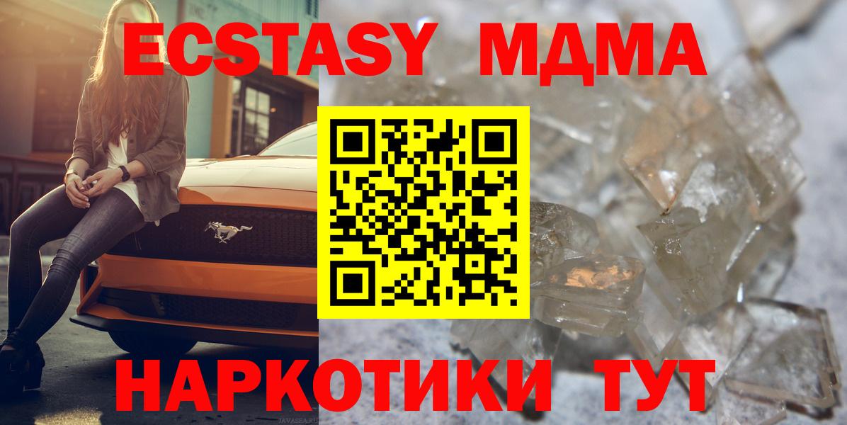 MDMA молли  Вход с VPN  МДМА  Черкесск  MDMA Molly 