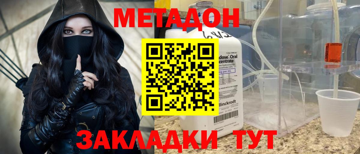 даркнет клад  Вход с VPN  Черкесск  МЕТАДОН кристалл 