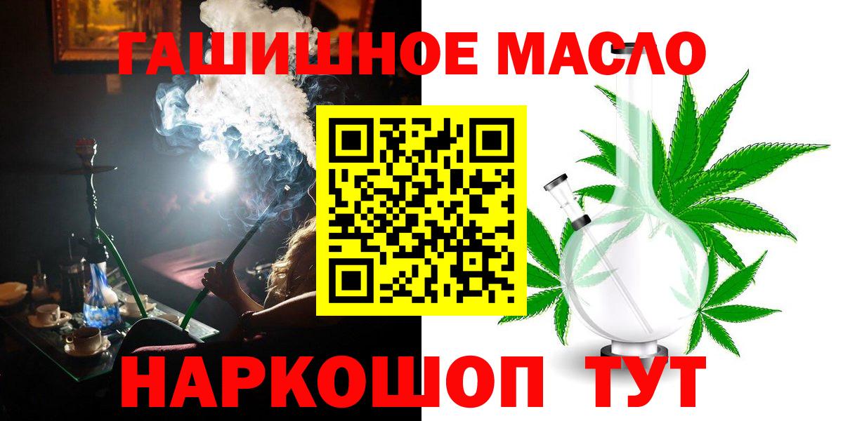 Черкесск  ТГК концентрат  ТГК жижа  Вход с VPN 