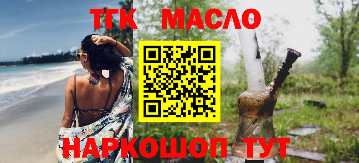 ТГК Wax Черкесск